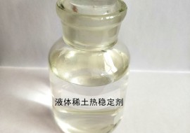 液体稀土乐鱼官方网站-乐鱼online(中国)